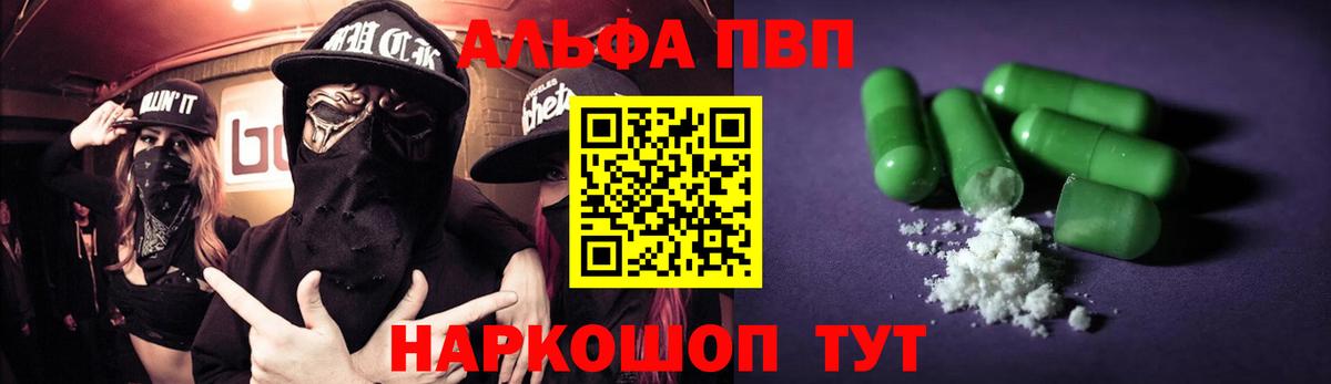 Alfa_PVP Соль Верхний Уфалей