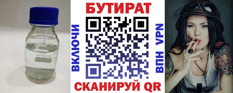 блэк спрут зеркало  закладки  Верхний Уфалей  Бутират 1.4BDO 
