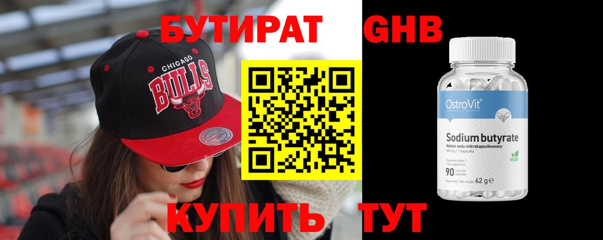 Бутират вода  Вход с VPN  Бутират  Верхний Уфалей 