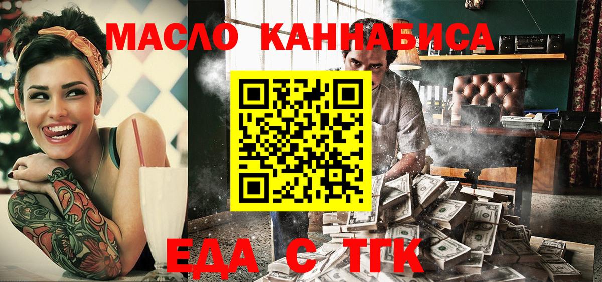 Cannafood конопля  Вход с VPN  Верхний Уфалей 