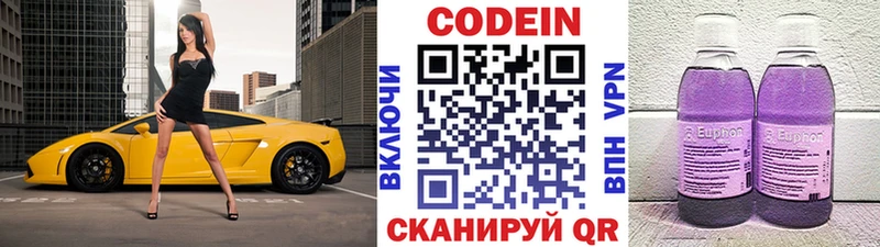 Кодеиновый сироп Lean Purple Drank  как найти закладки  Верхний Уфалей 