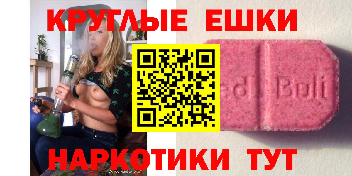 Экстази ешки Верхний Уфалей