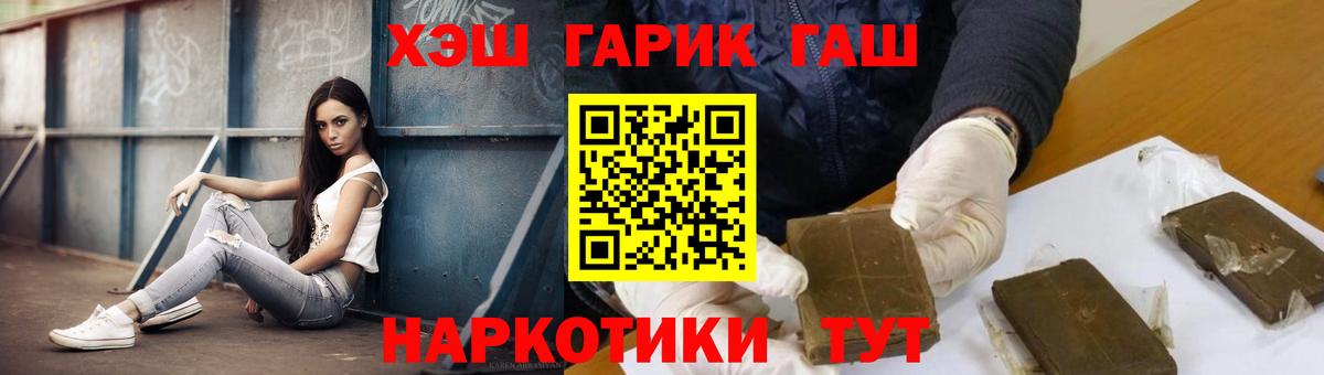 ГАШ гашик  ГАШ ice o lator  Верхний Уфалей  Вход с VPN 