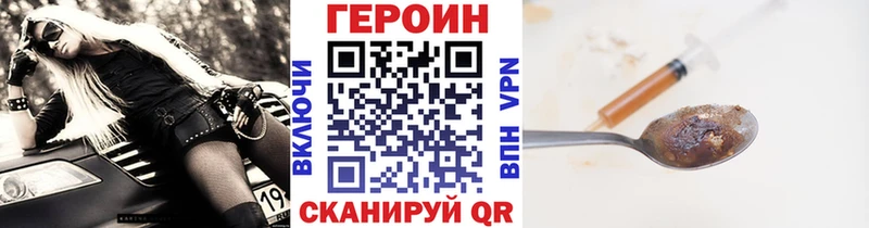 ГЕРОИН герыч  Верхний Уфалей 