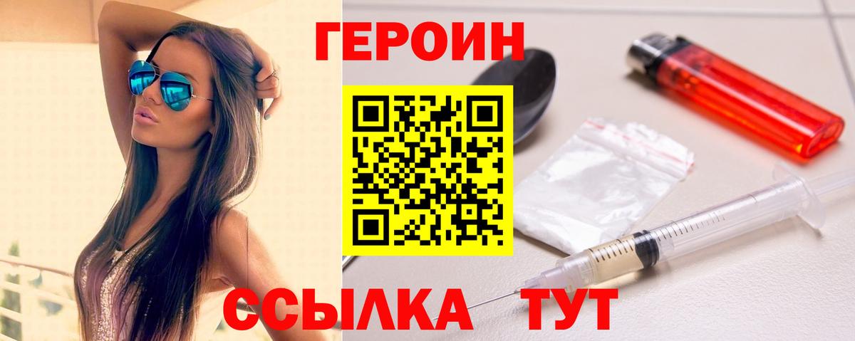 Верхний Уфалей  ГЕРОИН афганец  Вход с VPN 