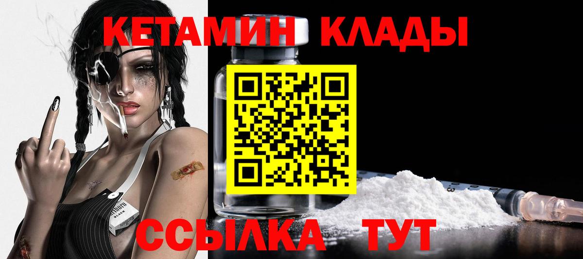 КЕТАМИН VHQ Верхний Уфалей