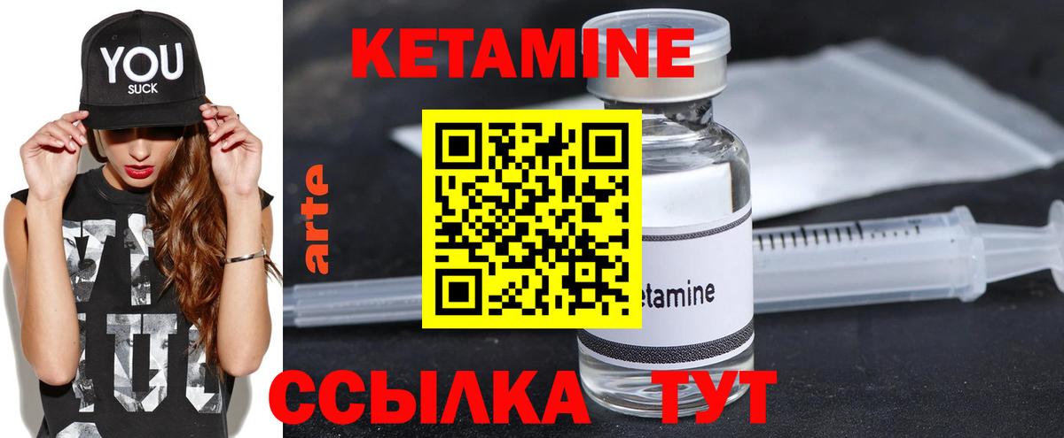 Верхний Уфалей  КЕТАМИН ketamine  Кетамин ketamine  Вход с VPN 