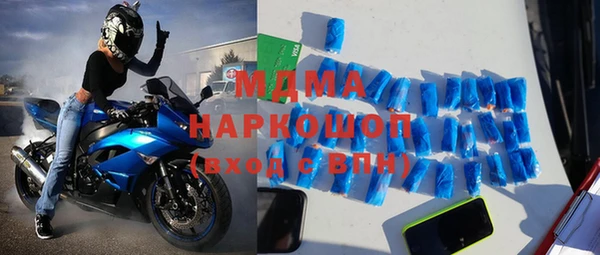 молекула духа Богородск