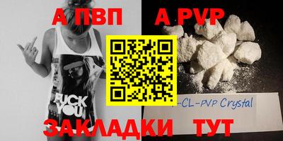 a pvp Волжский