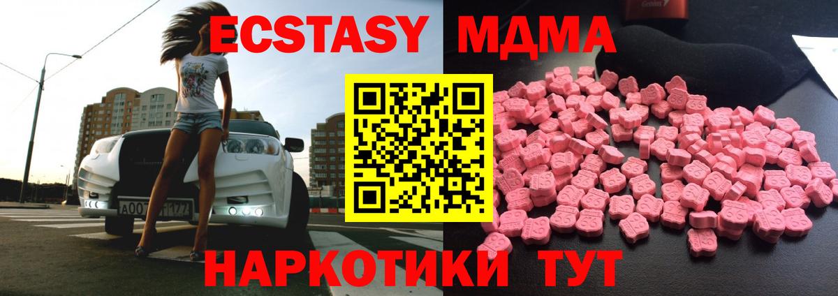 МДМА Molly Верхний Уфалей