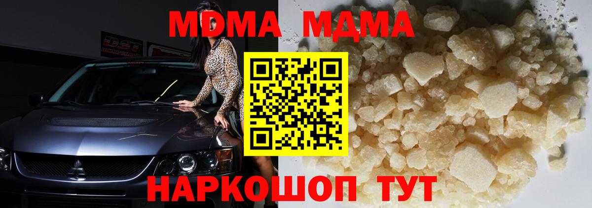 Верхний Уфалей  МДМА кристаллы  Вход с VPN 