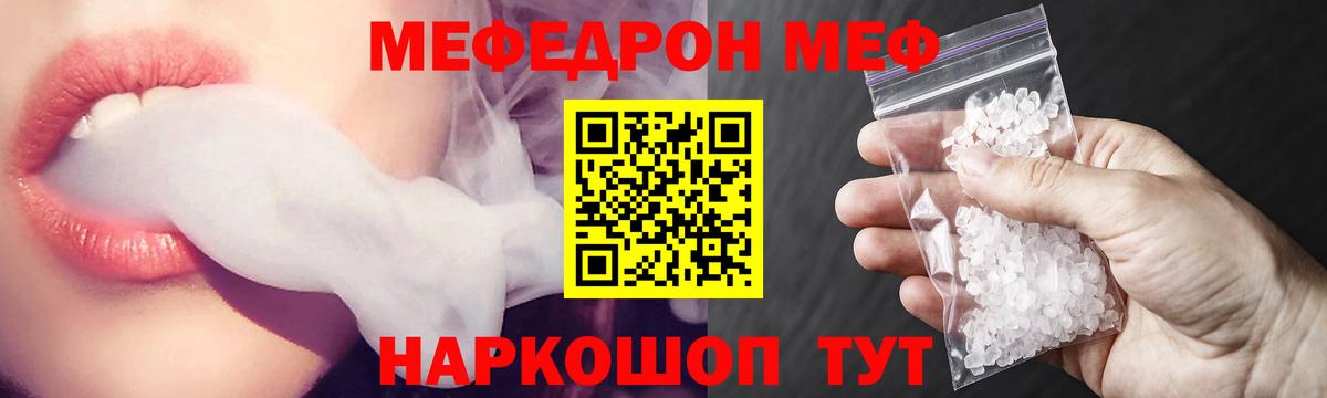 Меф  ссылка на мегу вход  МЕФ VHQ  Мефедрон  купить закладку  Верхний Уфалей  Вход с VPN  Меф мяу мяу 