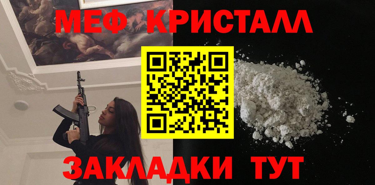 Меф мяу мяу кристаллы Верхний Уфалей