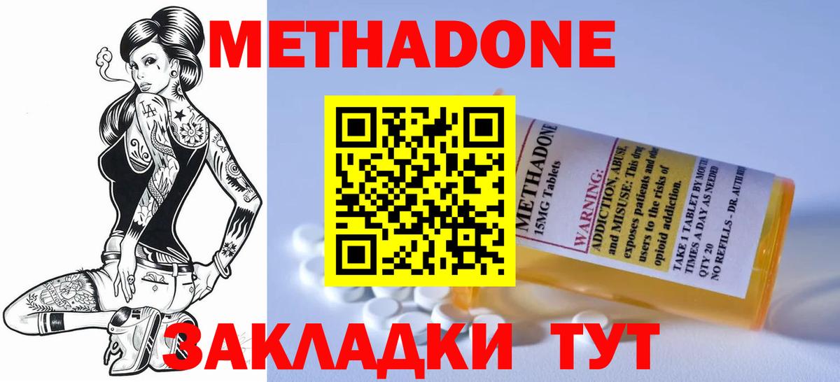 дарк нет как зайти  Вход с VPN  Верхний Уфалей  Метадон белоснежный  МЕТАДОН methadone  мега зеркало 