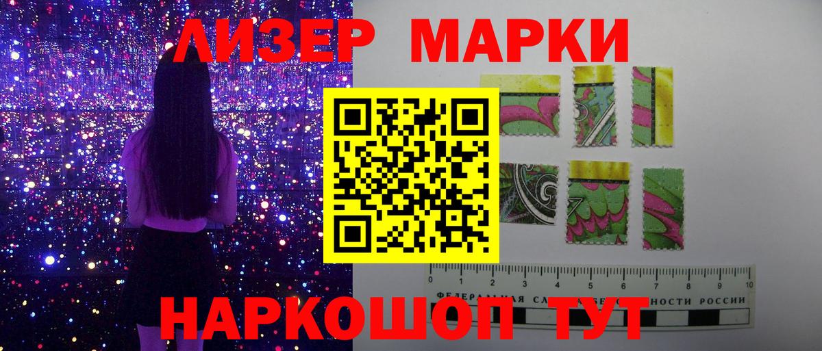 Марки 25I-NBOMe 1,5мг Верхний Уфалей