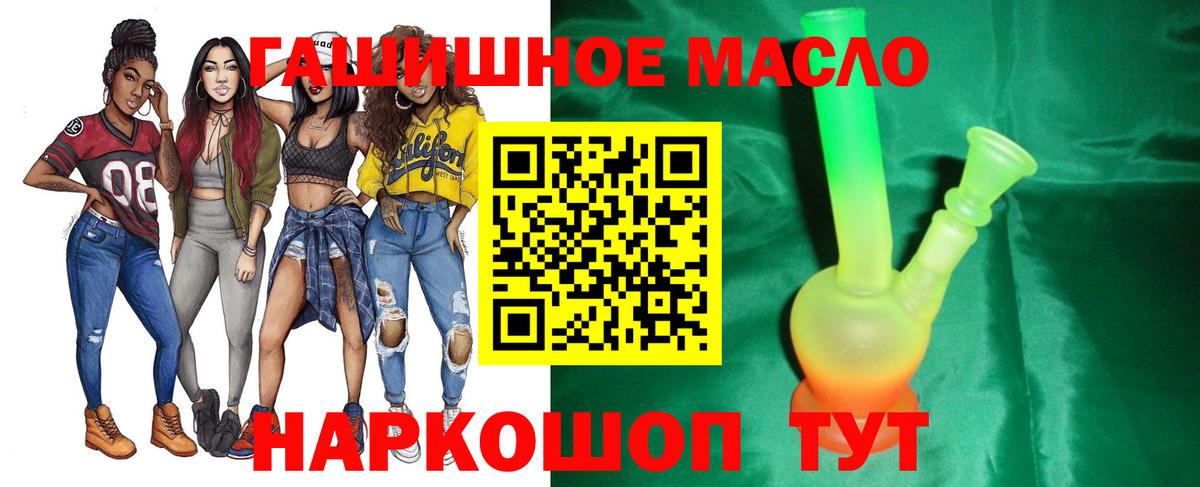 Дистиллят ТГК гашишное масло Верхний Уфалей